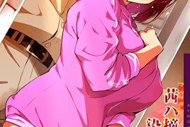 Akane wa Tsumare Somerareru – Episode 1